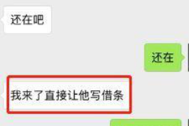 墨玉讨债公司成功追回消防工程公司欠款108万成功案例